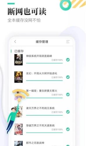 全本免费小说_全本免费小说最新版v1.4.9 运行截图3