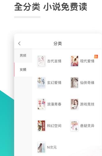 全本免费小说_全本免费小说最新版v1.4.9 运行截图1