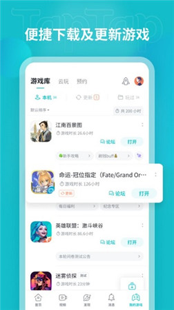 taptap下载安卓官方版