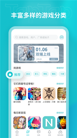 taptap官网下载安装