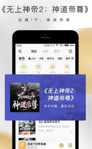 企鹅fm最新版手机下载_企鹅fm官方版2023下载安装v7.16.8.96 运行截图3