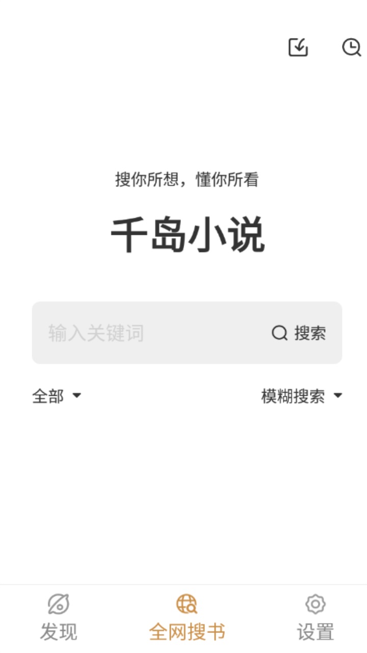 千岛小说app官网下载