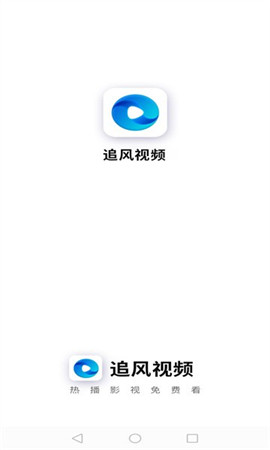 追风视频app官方下载追剧最新版