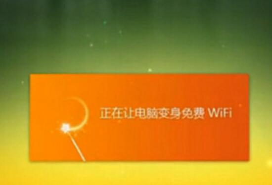 猎豹wifi安卓版最新下载_猎豹wifi手机版免费下载安装v2.1.1 运行截图3