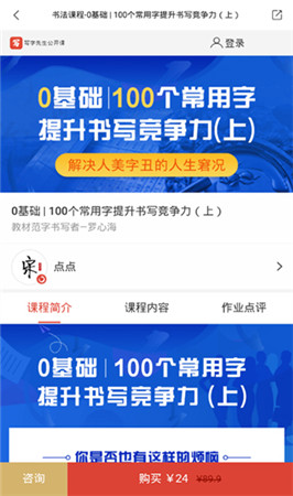 倍速课堂app正版下载