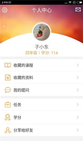 倍速课堂app正版下载