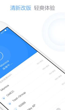 360免费wifi免费版下载_360免费wifi最新版手机下载安装v8.1.8 运行截图2