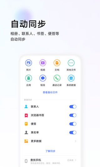 vivo云服务app官方下载