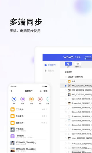 vivo云服务app下载安装