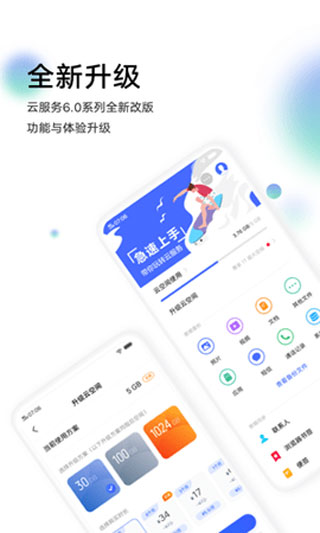 vivo云服务app下载安装