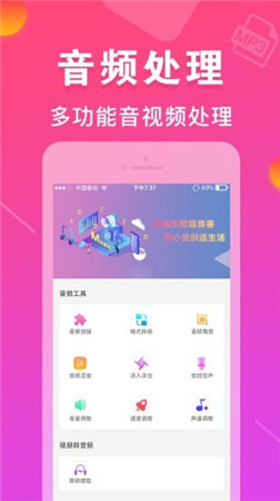 mp3转换器手机版下载安装