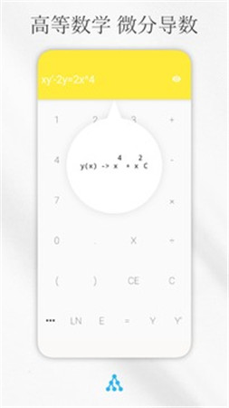 解方程计算器app安卓版下载