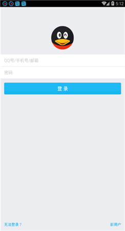 qq精简版官网免费下载