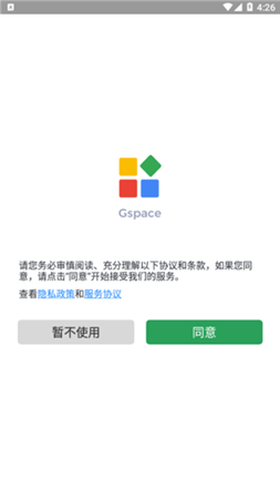 gspace2023官方版下载安装