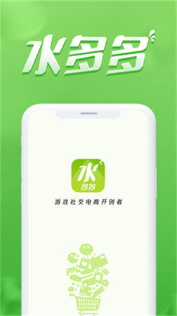 水多多app官方网站安装