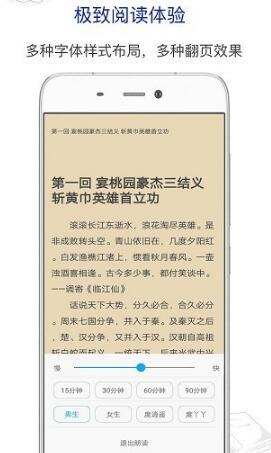 笔趣阁手机版下载_笔趣阁最新版免费下载安装v2021.09 运行截图3