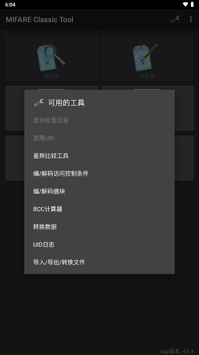 mct门禁卡app下载_mct最新版安卓版下载v4.0.4版 运行截图2