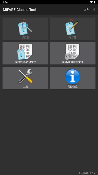 mct门禁卡app下载_mct最新版安卓版下载v4.0.4版 运行截图3