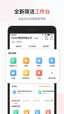 移动彩云app官方下载