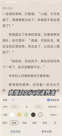 奇墨小说app下载官方版