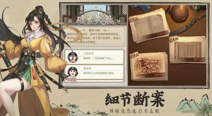 神都探奇手机游戏下载_神都探奇完整版下载安装v1.5.1 运行截图3