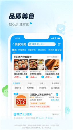 饿了么外卖送餐app下载