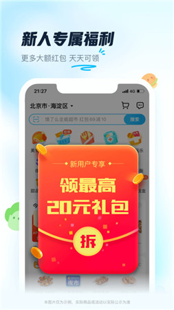 饿了么外卖送餐app下载