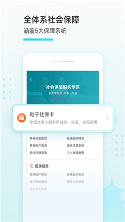 我的盐城app官方下载