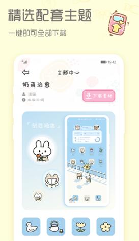 Sweetly免费版下载_Sweetly最新版手机下载安装v1.0 运行截图2