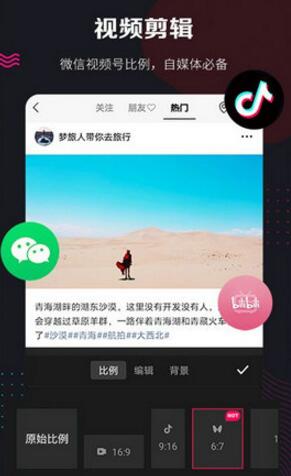 360快剪辑免费版下载_360快剪辑手机版下载安装v5.3.4 运行截图2