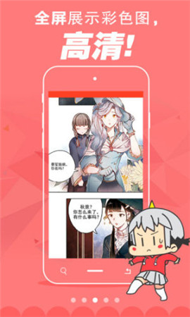 漫画城app官方下载