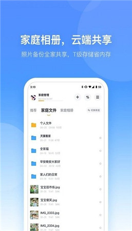 小翼管家监控app下载