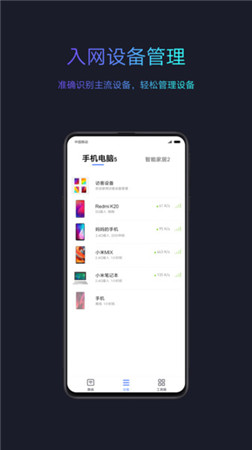 小米wifi app官方下载