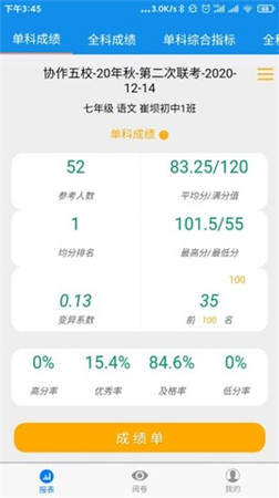 达美嘉教育app下载教师端