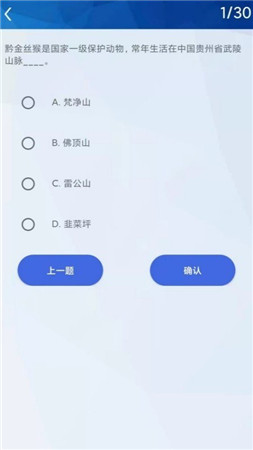 挑战答题助手app最新版下载