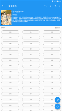 多多漫画最新版下载安卓版