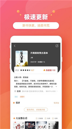 乐兔阅读app官方下载