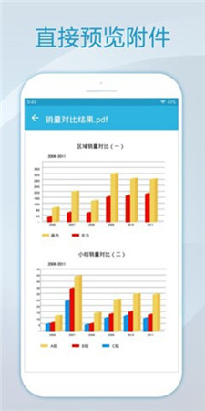 foxmail邮箱手机版下载