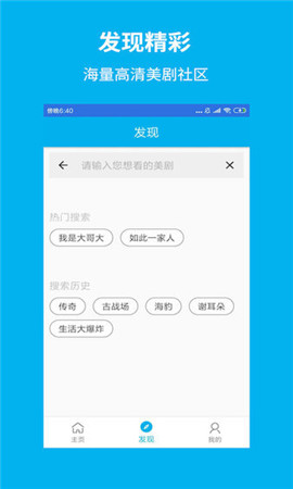 人人美剧app官网下载