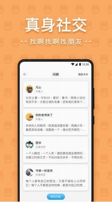 一罐app官方下载安卓版_一罐app2023最新版免费安装 运行截图3