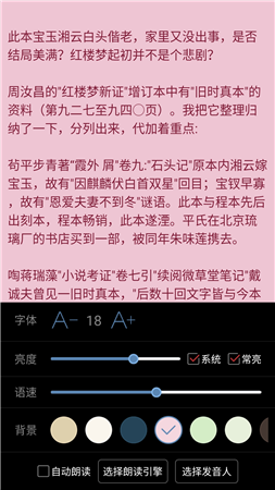 138看书网app官网下载入口