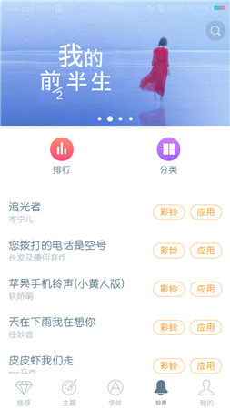 vivo主题官方正版下载安装