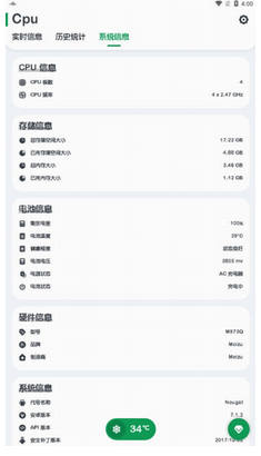 cpu监测app高级版安卓下载_Cpu Monitor(CPU监测App)最新版下载 运行截图1
