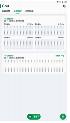 cpu监测app高级版安卓下载_Cpu Monitor(CPU监测App)最新版下载 运行截图2