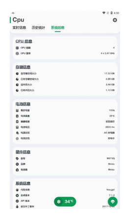 cpu监测app高级版安卓下载_Cpu Monitor(CPU监测App)最新版下载 运行截图3