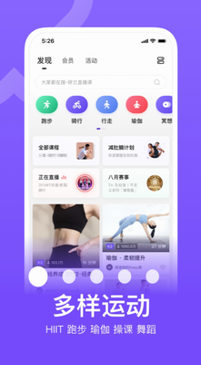 keep不付费的版本下载_keep健身运动app官方版免费下载 运行截图1