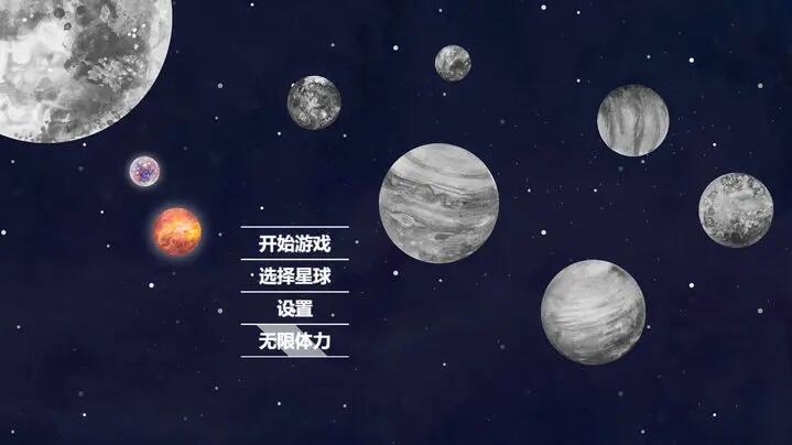 流浪小星球免广告版下载_流浪小星球正版免费下载v1.0 运行截图1