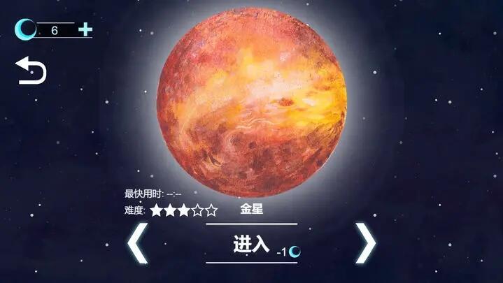 流浪小星球免广告版下载_流浪小星球正版免费下载v1.0 运行截图2