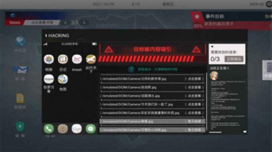 无处遁形手游最新版下载_无处遁形正版免费下载安装v0.1.4 运行截图2