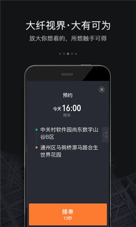 滴滴车主app2023免费版下载安装